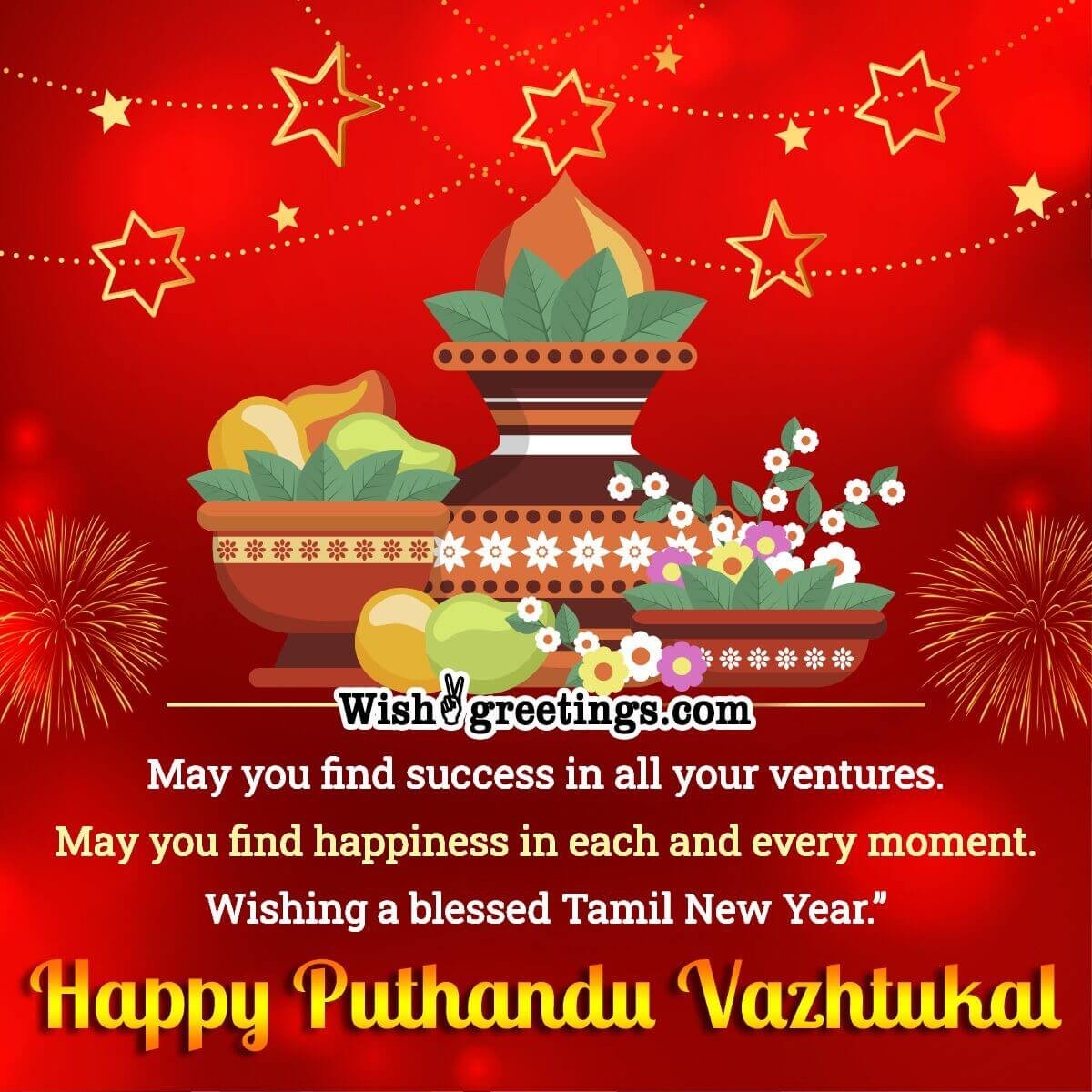 Tamil New Year Wishes Messages
